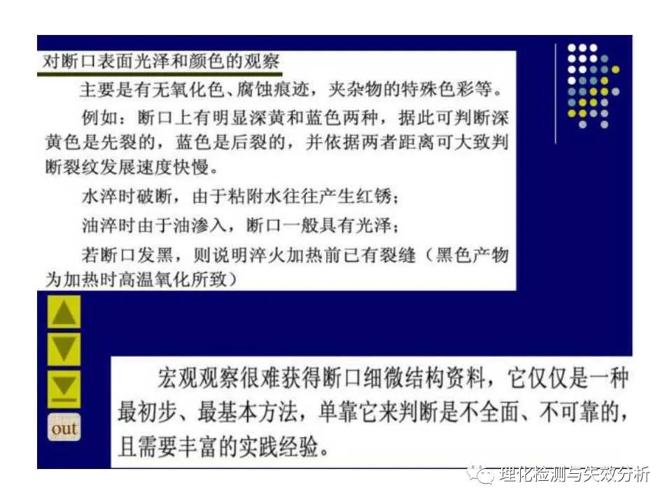 金属断口分析,金属断口宏观形貌分析