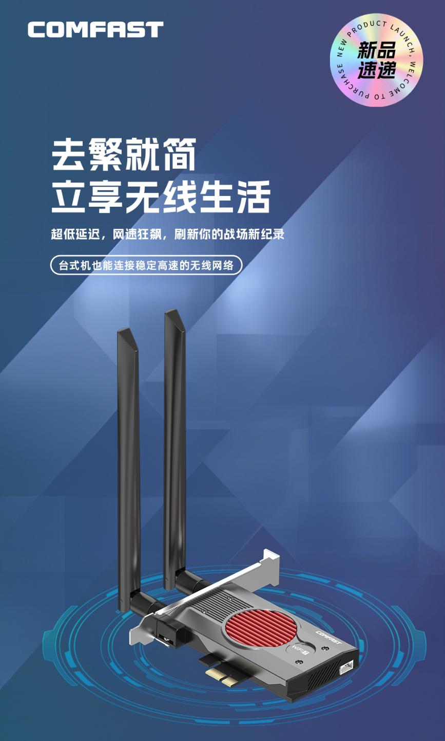 台式机wifi7无线网卡推荐,wifi7无线网卡实测对比
