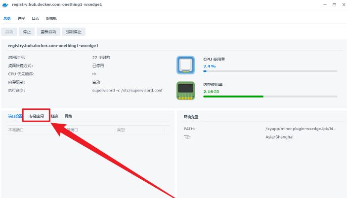 网心云容器魔方需要多少空间,网心云容器魔方后台