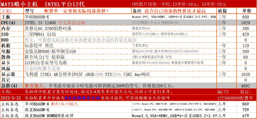 三千五左右修图师台式电脑推荐,修图和剪辑视频的电脑推荐笔记本