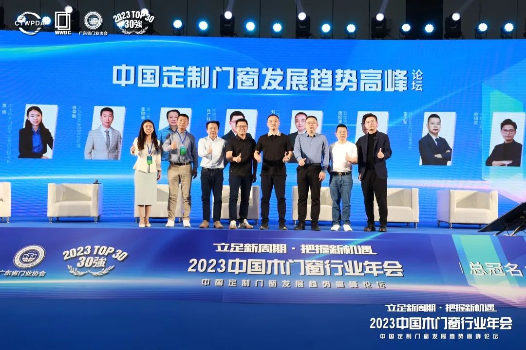 2023年中国木材展会,2024中国大门窗产业融合研讨会
