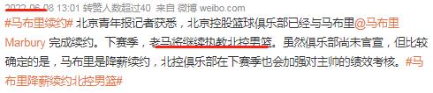 官复原职!马布里与北控男篮的“瓜”,剪不断理还乱只会双输结局