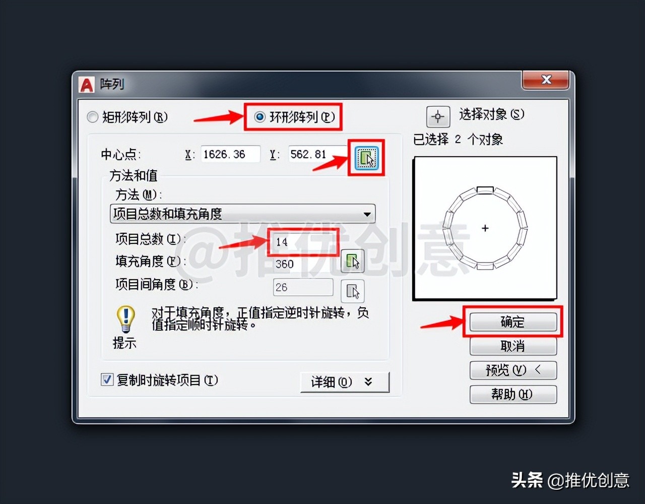 cad绘图标注初学入门教程,巧画图形