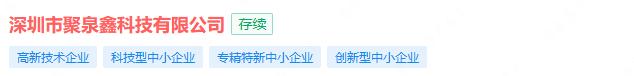 专精特新企业已经多达1850家,68家创新层专精特新名单