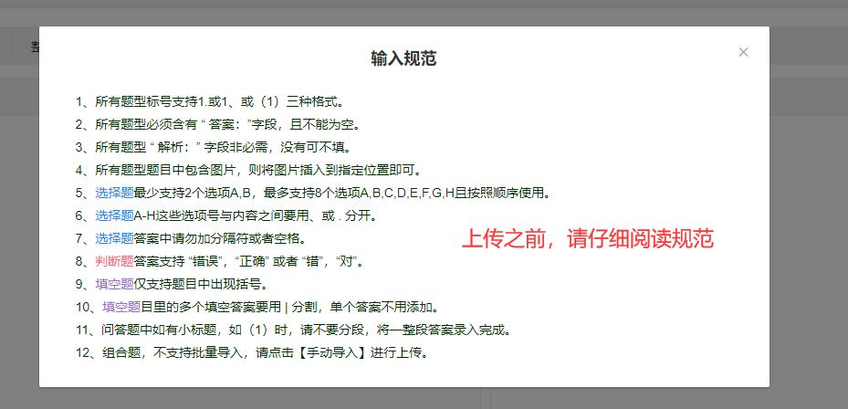 考试宝上传题库要收费不,考试宝在线试题怎么上传题库