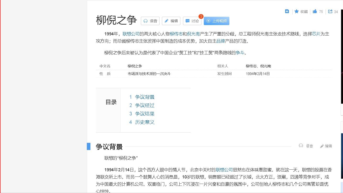 司马南柳传志杨元庆白岩松,司马南手撕联想的六期视频