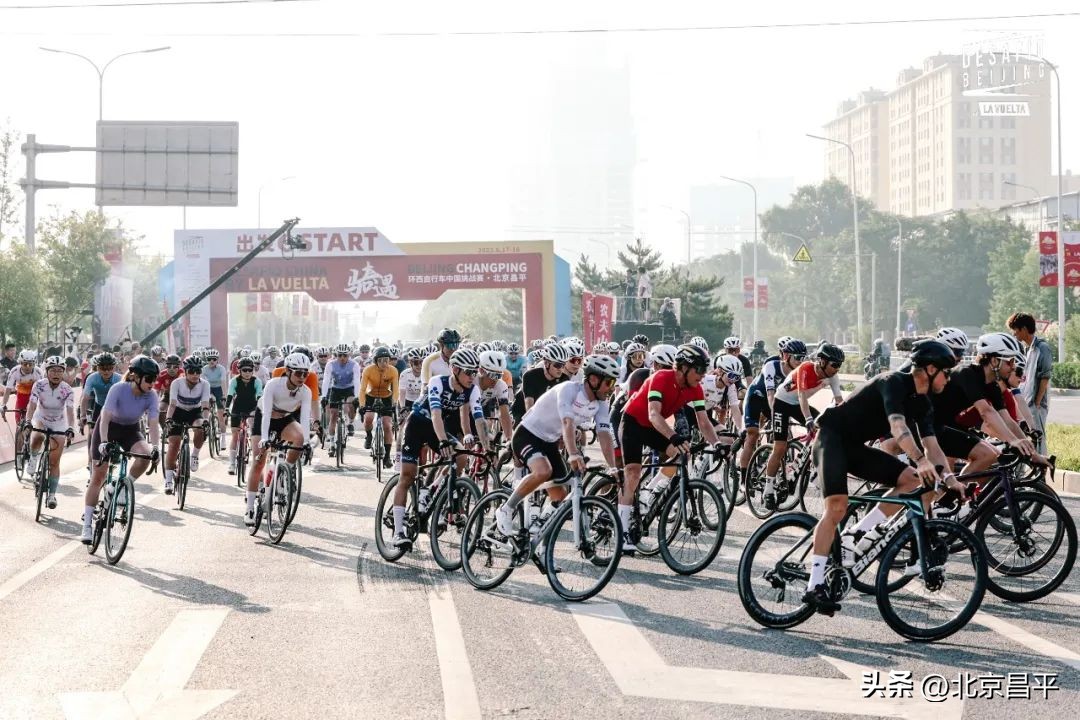 北京昌平环西挑战赛,昌平环西自行车赛开赛