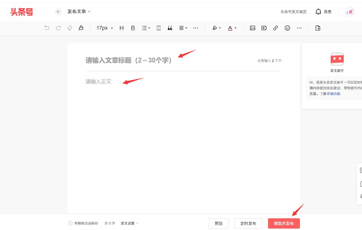 手把手的教你在今日头条上赚钱,3分钟学会头条赚钱