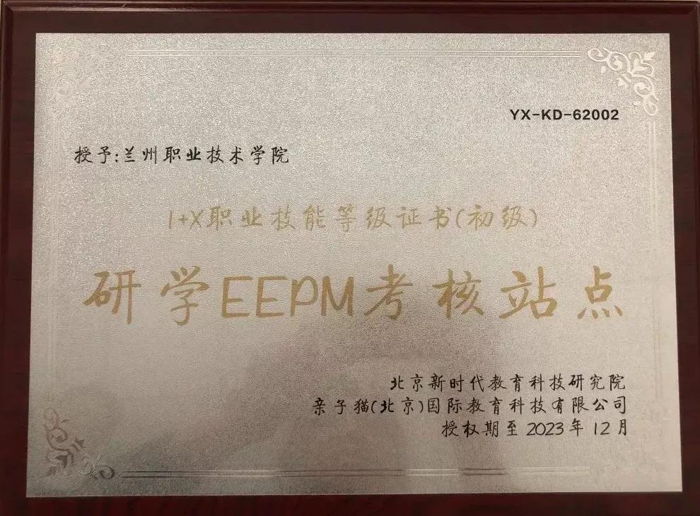 现代服务系|服务区域发展创造美好生活#筑梦青春兰职启航