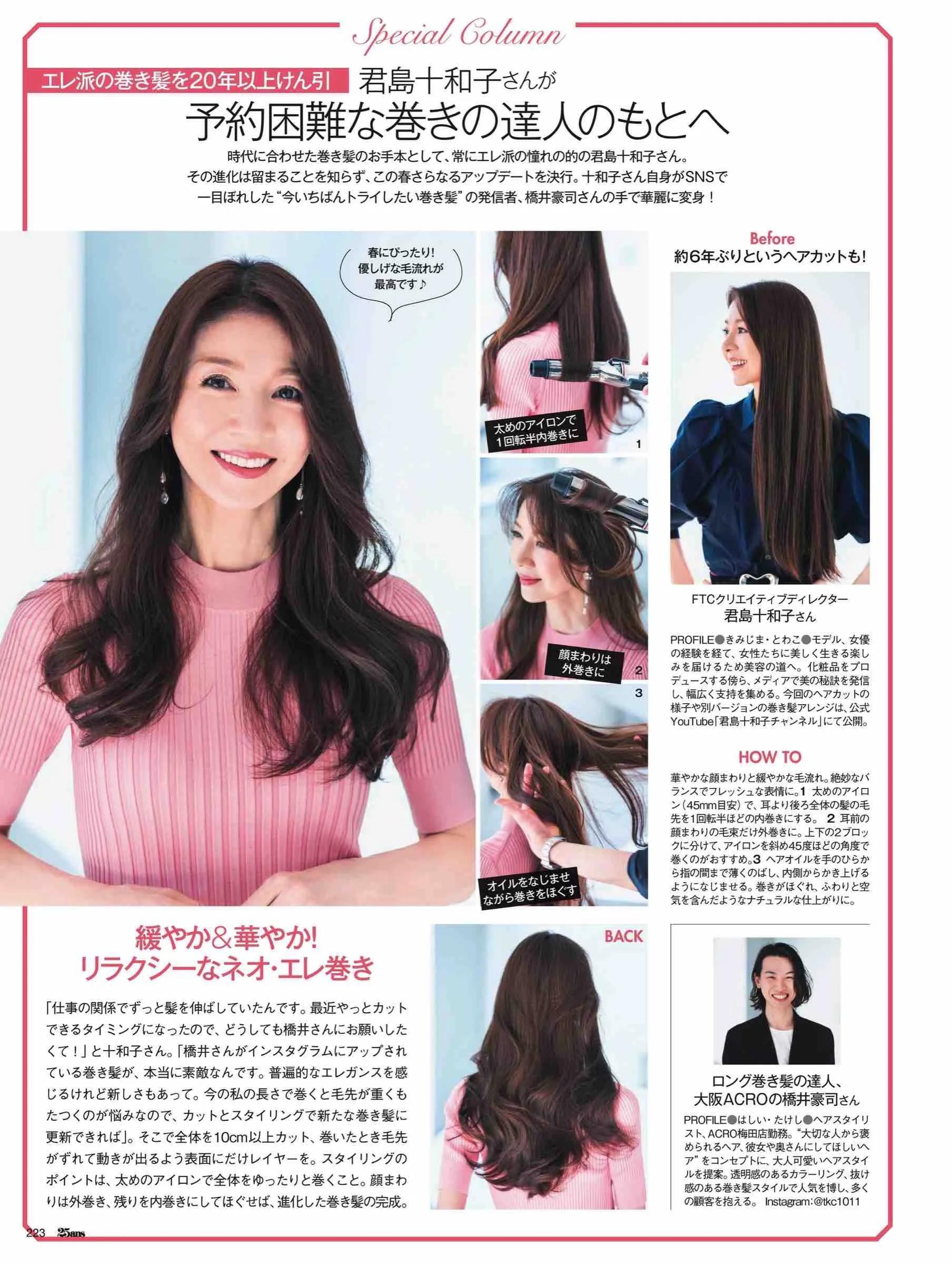 日本时尚杂志2022,日韩时尚杂志大全