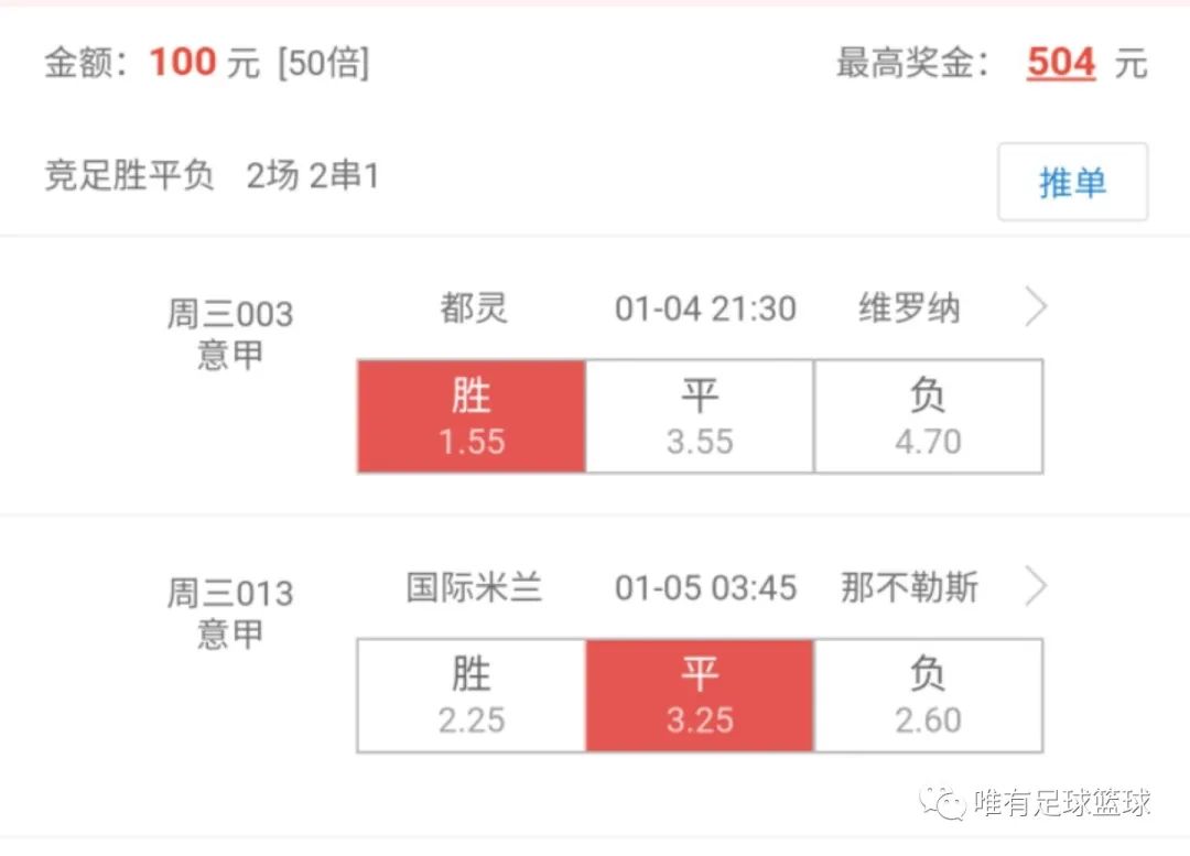 都灵vs博洛尼亚,都灵vs维罗纳赔率