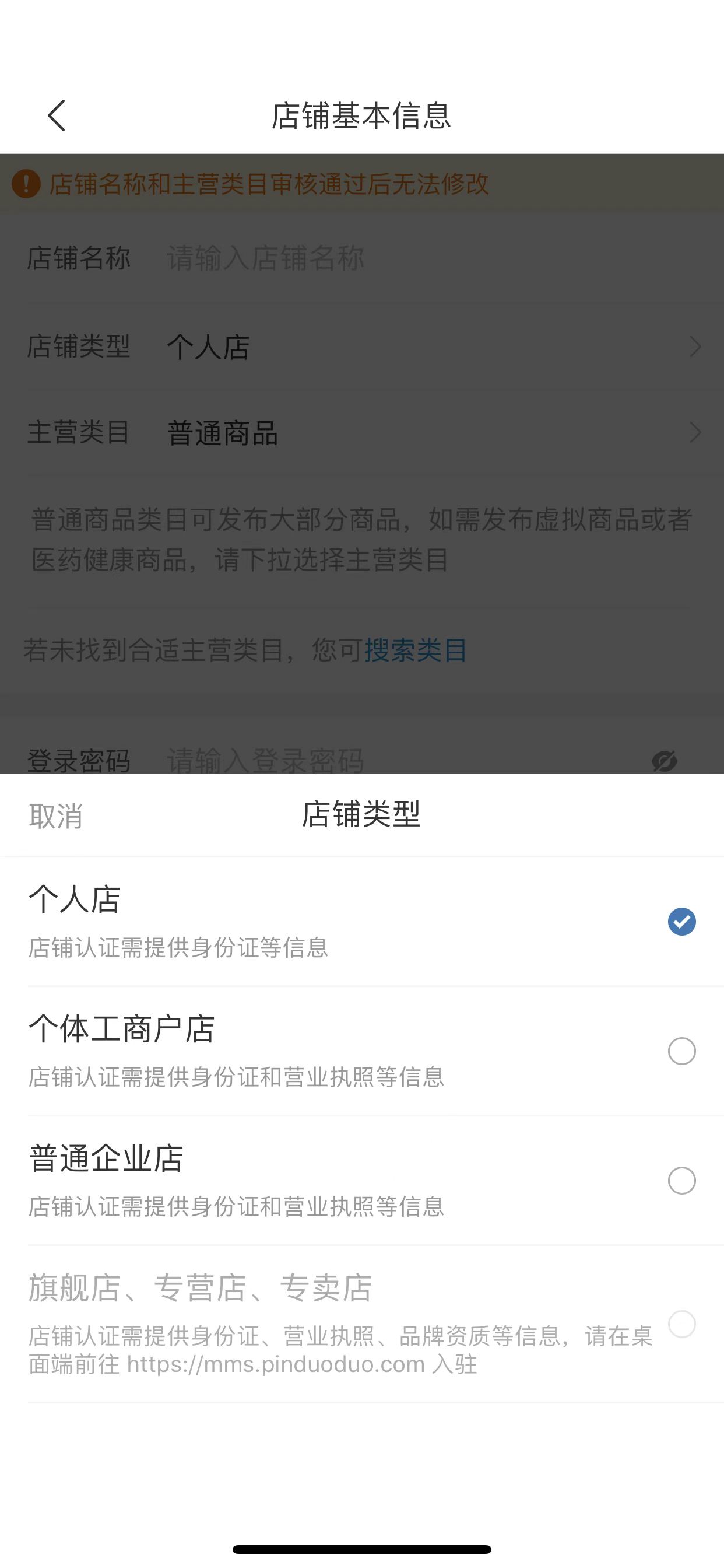 拼多多无货源开店课程,拼多多卖学而思课程