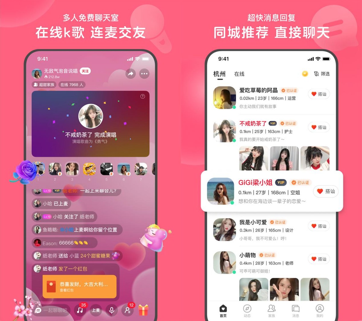 不恋爱想交友的app,高质量相亲app找好对象