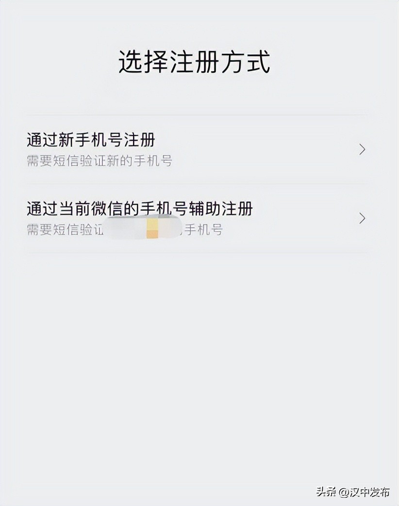 热搜第一！微信小号要全面开放？