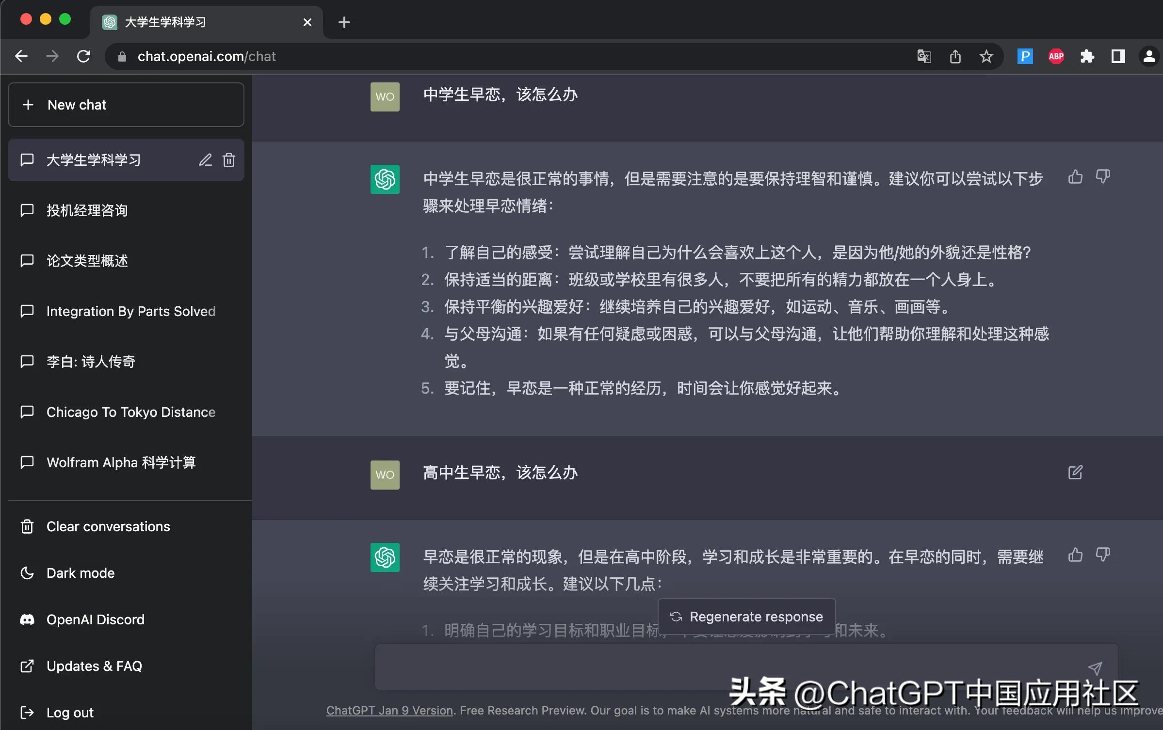 用chatgpt辅导孩子作业,用chatgpt教孩子学习
