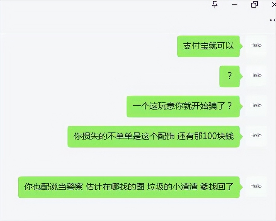 大话西游2被骗3000元,大话西游2被骗报警管用么