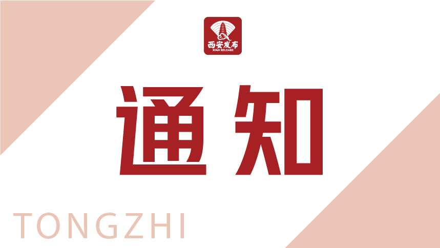陕西省遴选公务员2022公告,陕西省省直遴选公务员2023公告