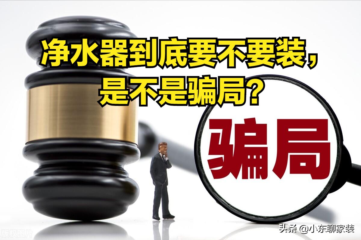 净水器超过1000是智商税吗,管线机搭配净水器是智商税么