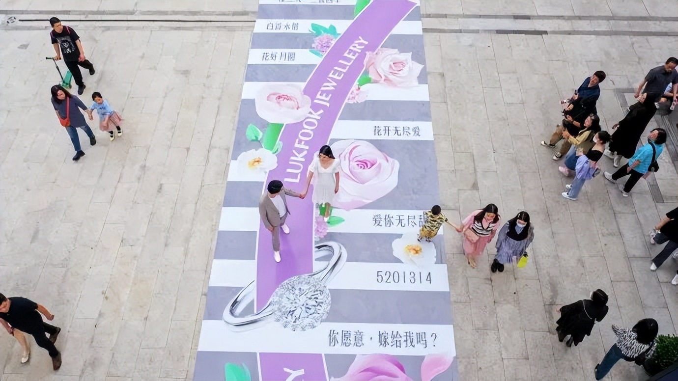 520宣传快闪 (520告白快闪活动)