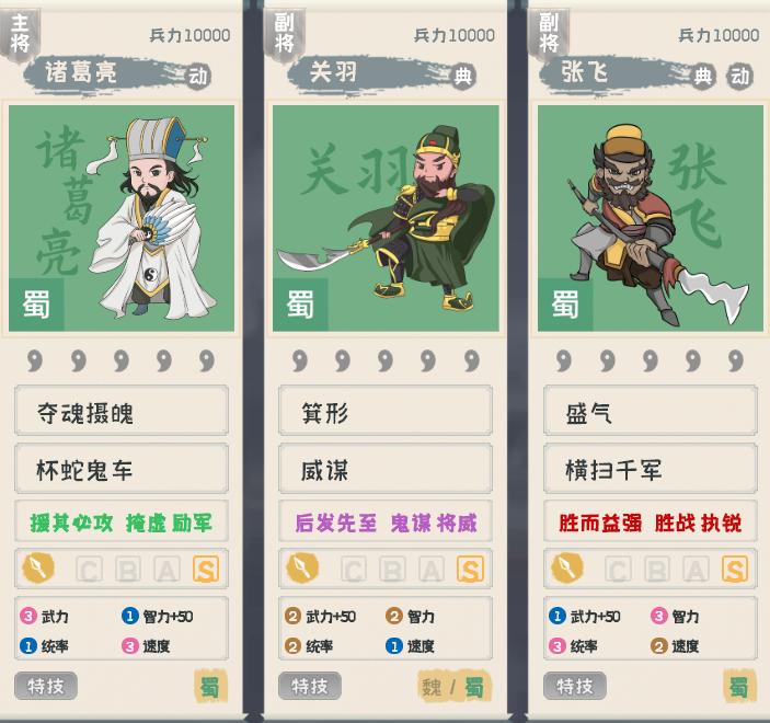 三国志战略版蜀枪在哪里获得,三国志战略版顶级蜀枪