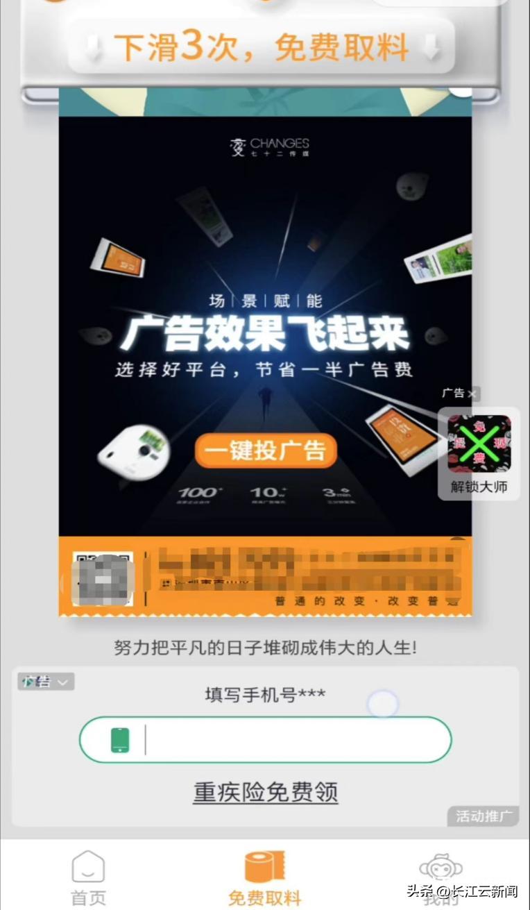 长江云调查:智慧公厕用得着这么豪华吗?