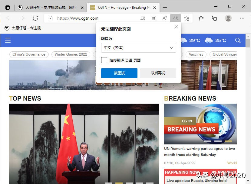 microsoftedge浏览器修复不了,microsoftedge浏览器怎么翻译网页