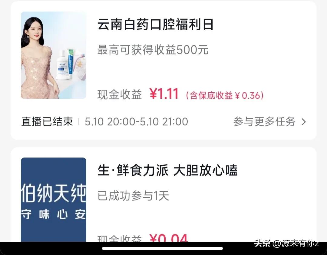 抖音上全民任务怎么做才会有收益,抖音全民任务一天可以做几个任务