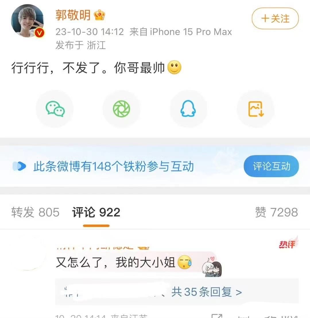 郭敬明被爆料完整视频,郭敬明被炮轰完整版