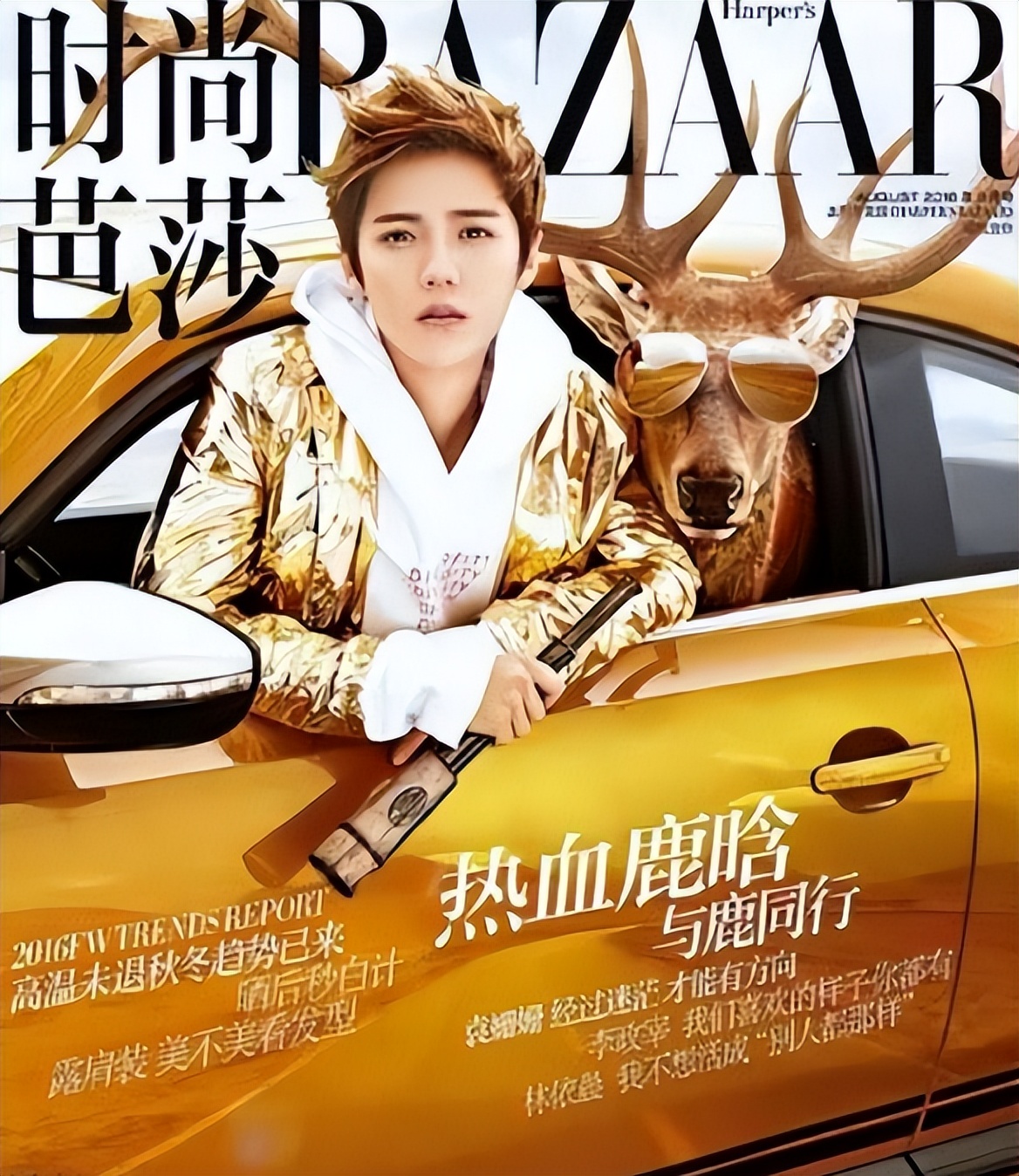 鹿晗解说欧洲杯曼联,曼联铁粉鹿晗