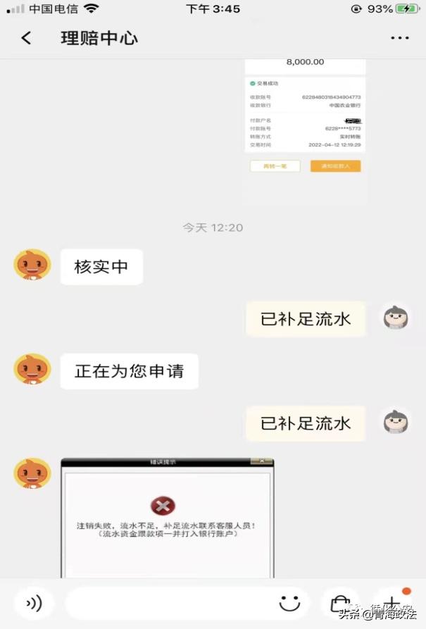 轻信网友宁夏一女子被骗236万元,警惕一女子被骗18万元