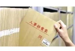 人事档案那些事儿你一定要知道,人事档案大全详解