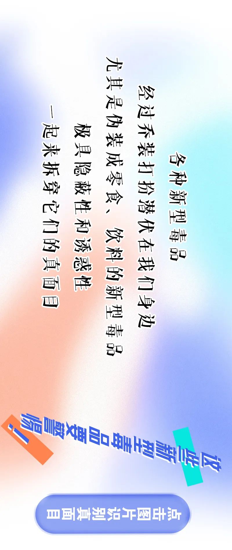 漫画危险遭遇,漫画意外事件