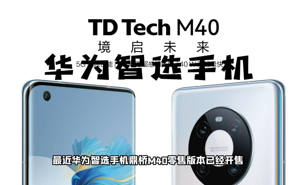 华为手机没有5g还值得买吗,现在买华为手机要选择5g的吗