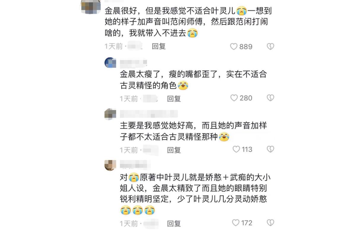 金晨瘦成纸片人现状,金晨看起来好干净