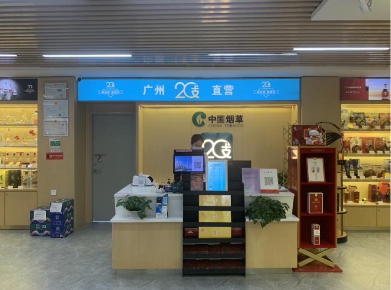 广州20支烟酒直营店珠江店,广州二十支烟酒直营店