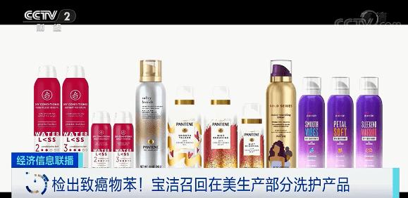 宝洁4个品牌喷雾产品检出致癌物苯！日常如何防护？