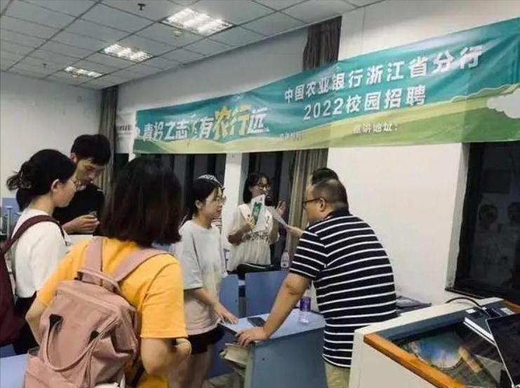 应届生入银行难吗,应届生进农商银行好不好