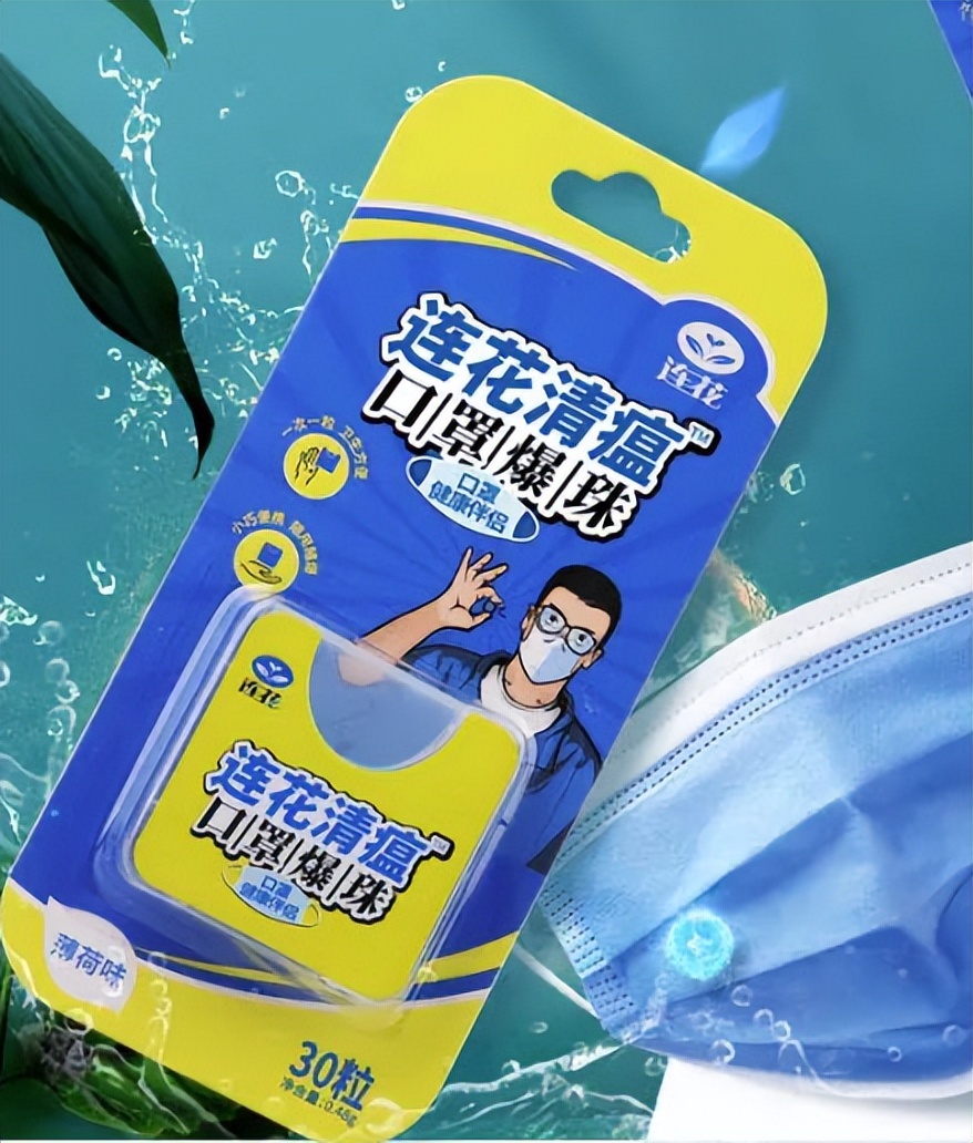 连花清瘟口罩是以岭药业产的吗,以岭连花清瘟口罩爆香