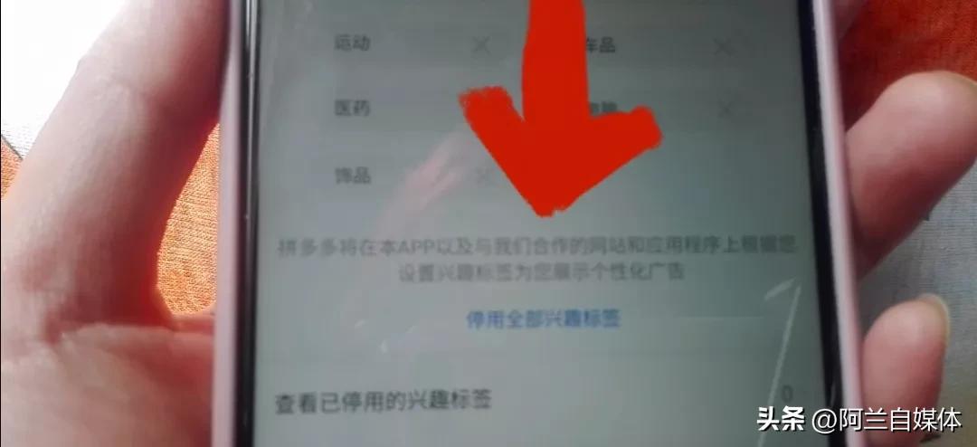 在拼多多网购时记得关闭这个功能,在拼多多下单要开启隐私保护吗