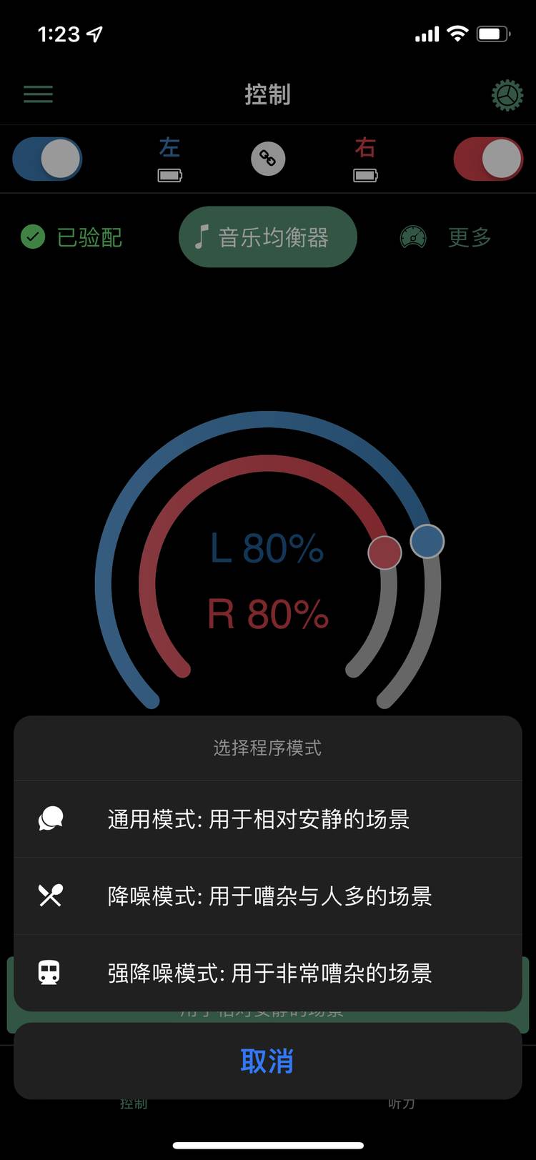 头戴式非入耳助听器验配,16声道助听器测评