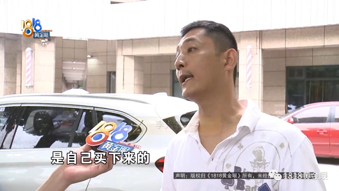 1818黄金眼震轩,1818震轩