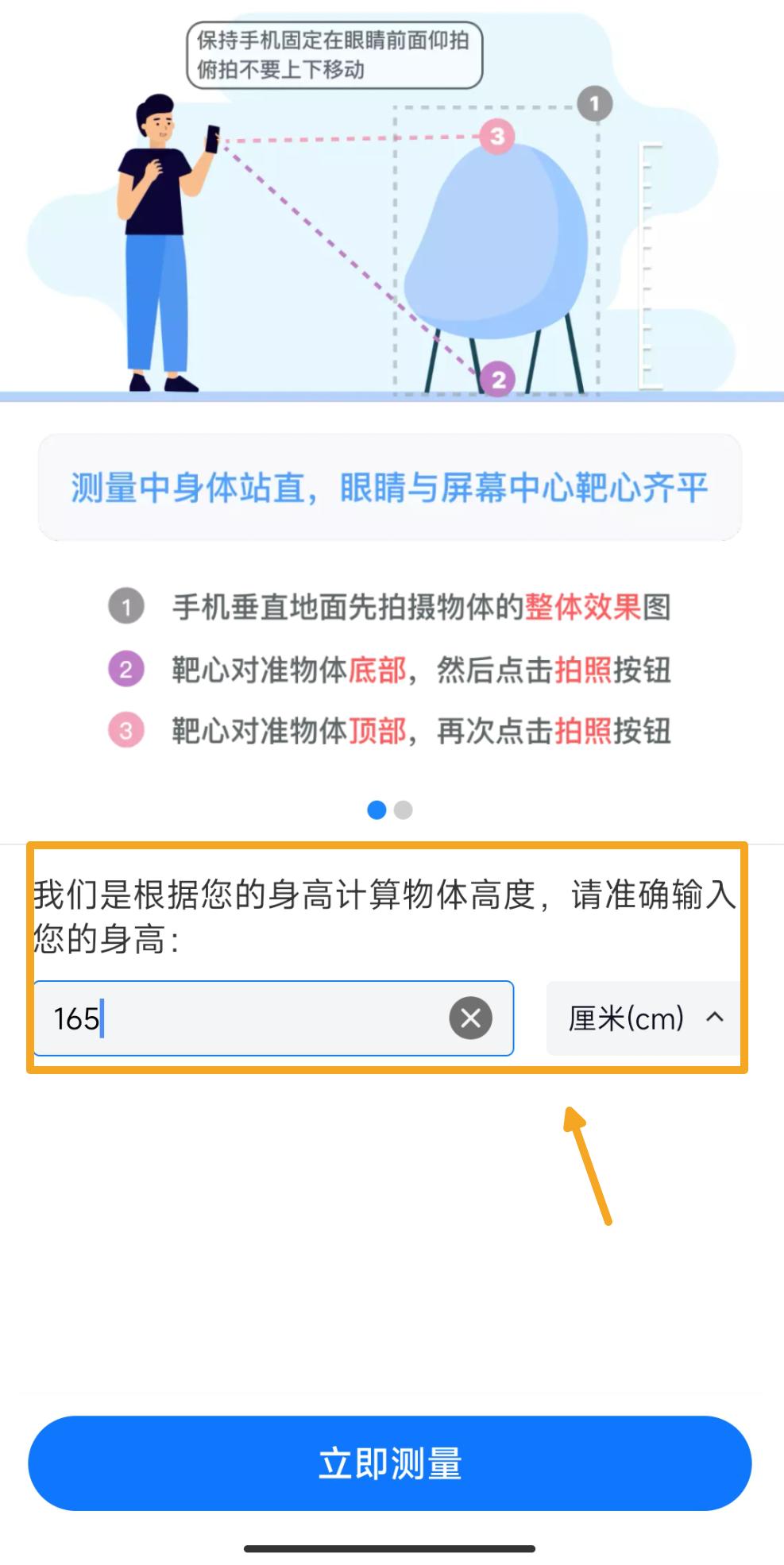 手机扫一扫测量长度免费软件,手机扫一扫测量长度