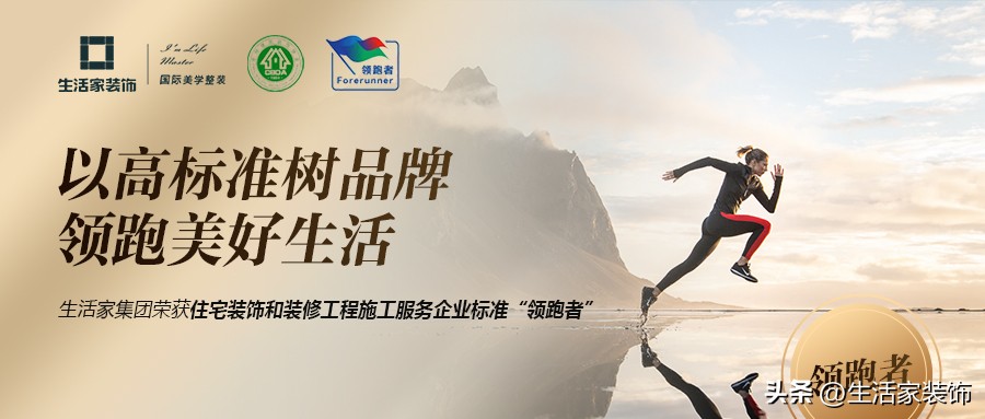生活家集团如何,生活家集团装饰公司