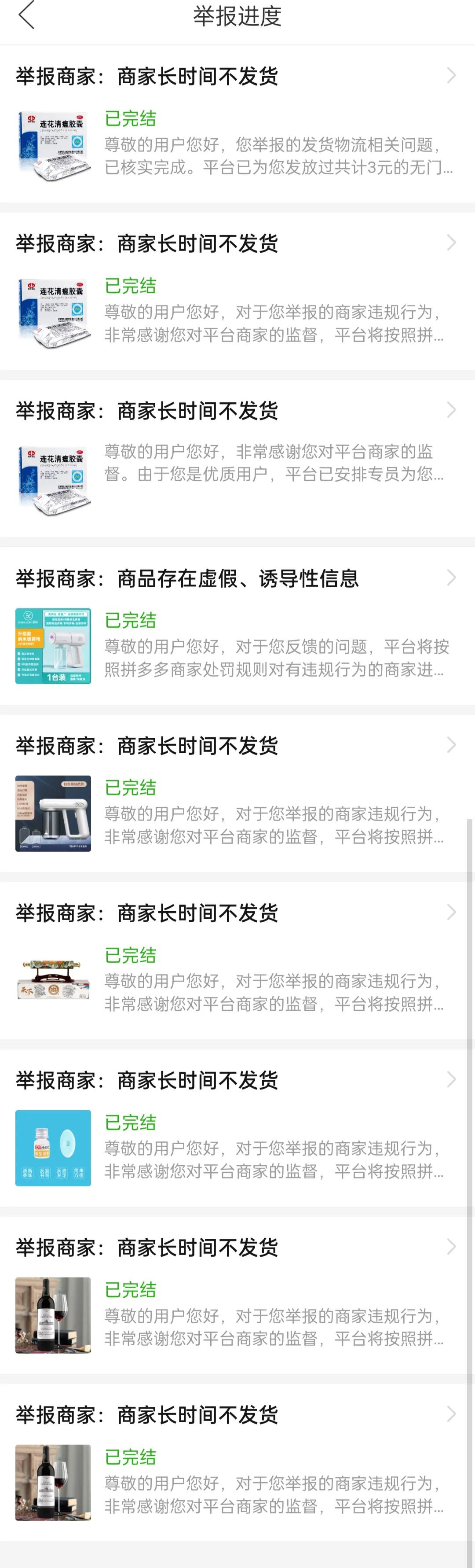 某多多仅退款不退货是不是违法,多多买菜自提点未经允许私自退货