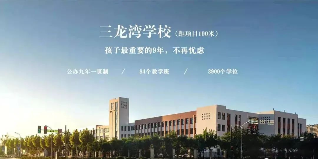 顺德三龙湾保利江景大盘有内部特价97~131㎡三四房一线东平河景