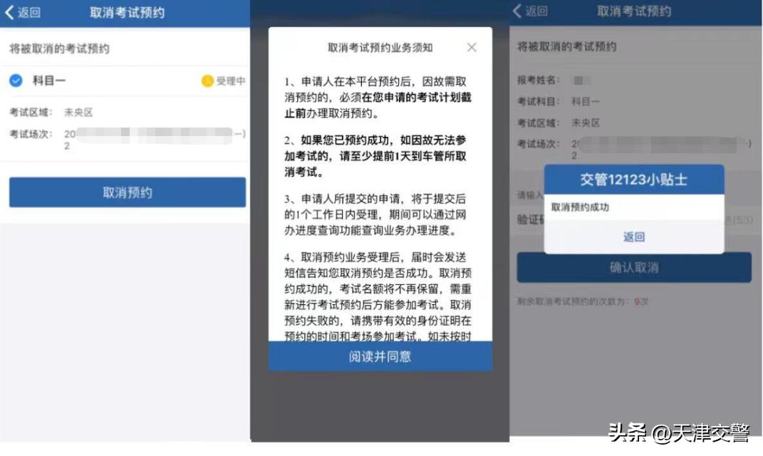 12123报名科一怎么预约,交管12123怎么预约科四