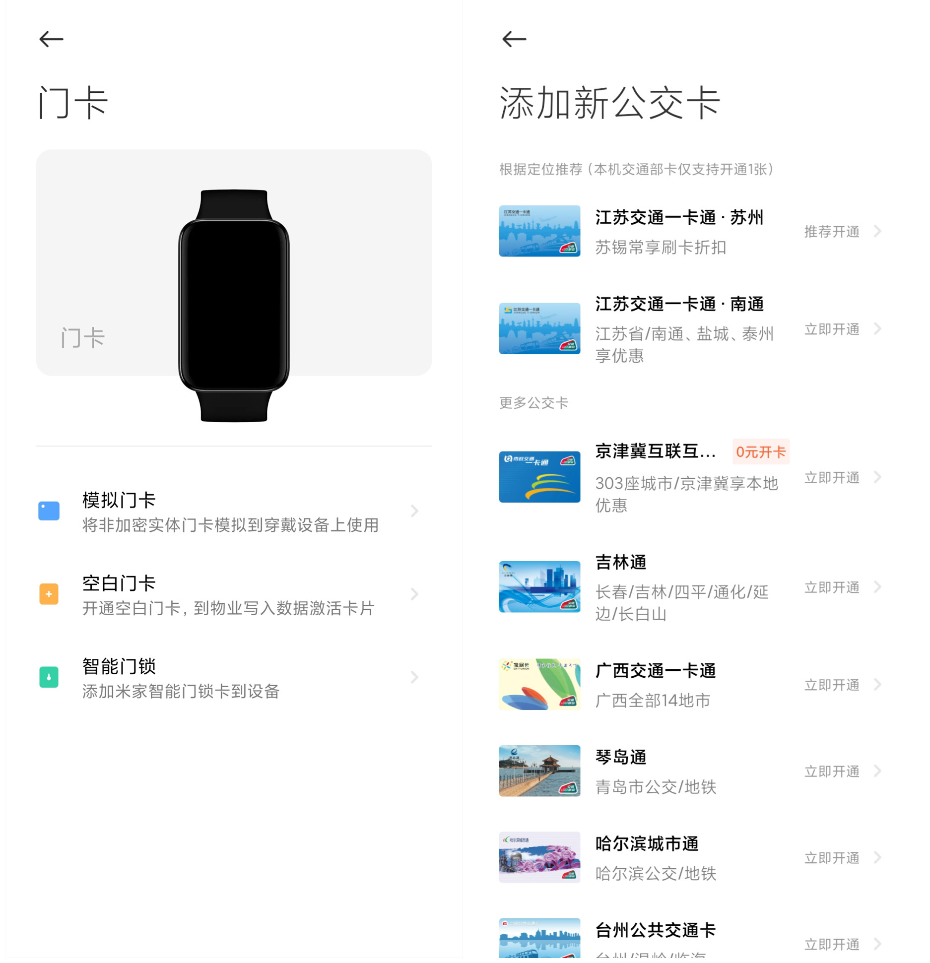 小米手环7pro体验更像手表了,如何让小米手环7pro变得更智能