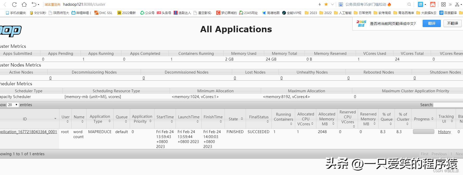 手动搭建hadoop集群005_历史服务器_日志聚集_动态管理_单独启停