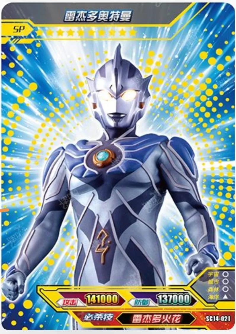 绝版的稀有奥特曼卡片,奥特曼卡片最稀有排名