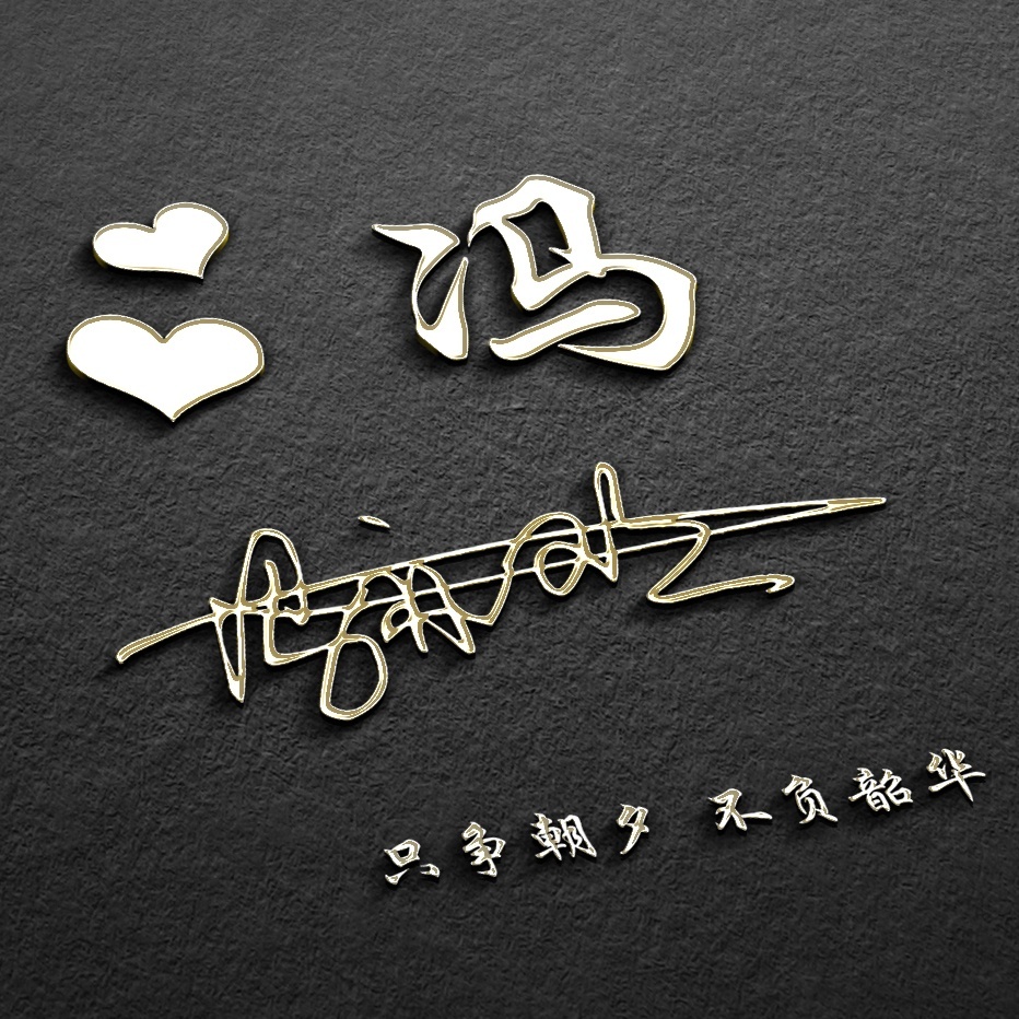 姓氏名字微信头像,百家姓氏名字壁纸微信头像